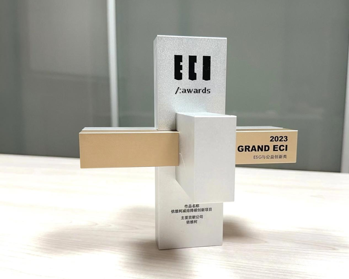 南京依维柯荣获“ESG创新全场大奖”，全力践行ESG赋能品牌向上！2.png