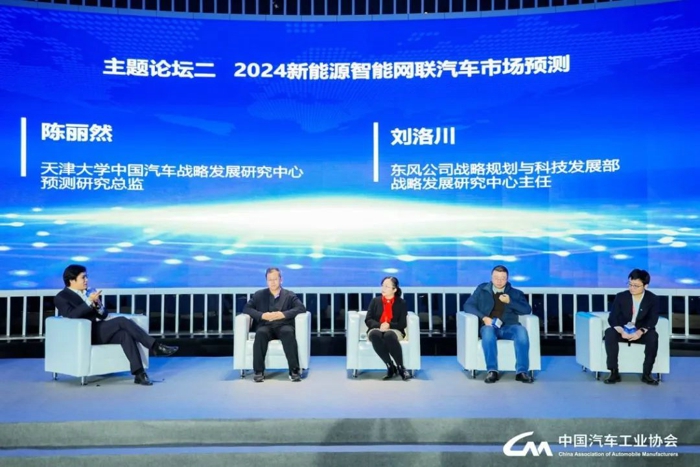 2024中国汽车市场发展预测峰会在北京召开8.jpg