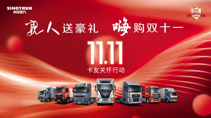 11月重卡销量继续霸榜，中国重汽锁定年度双冠王再无悬念2.png