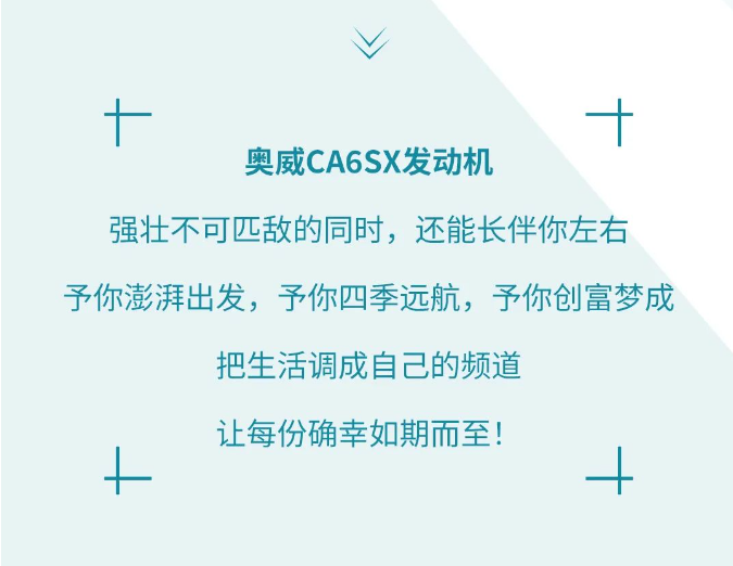 动力王者！解放动力CA6SX重新定义“大马力”