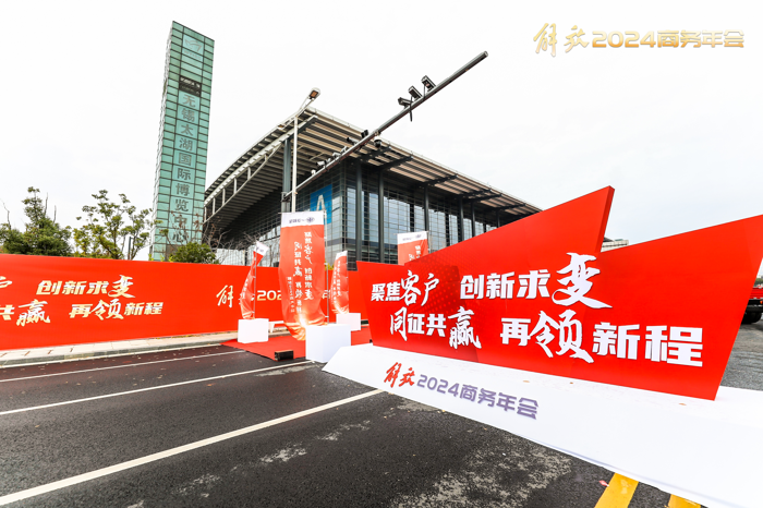 一汽解放2024瞄准35万辆目标3.png