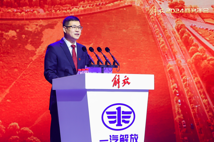 一汽解放2024瞄准35万辆目标4.png