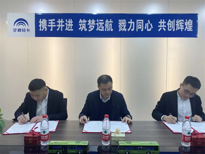 12月15日，以“携手并进 筑梦远航”为主题的宇通轻卡&海裕丰集团&斑马控股战略签约仪式，在山东青岛圆满举行，海裕丰集团与宇通轻卡签订了613台购车大单，首批13台已交付。