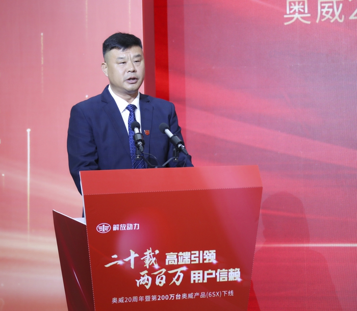 12月17日，“二十载高端引领、两百万用户信赖——奥威20周年暨第200万台奥威产品（6SX）下线仪式”在江苏无锡隆重举行。