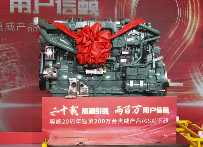 12月17日，“二十载高端引领、两百万用户信赖——奥威20周年暨第200万台奥威产品（6SX）下线仪式”在江苏无锡隆重举行。