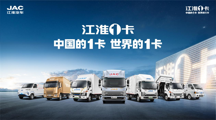 023年12月14日，由搜狐汽车与搜狐商用车联合主办的第三届搜狐商用车新视界论坛暨2023钜轮奖颁奖盛典在北京圆满举行。经过专业评审，江淮1卡荣获“2023钜轮奖·年度卓越轻卡企业”奖项。