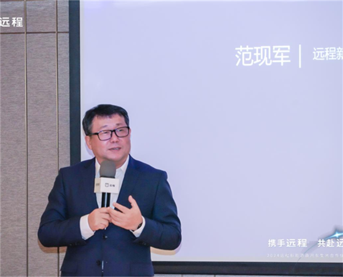12月16日，以“绿色城运 车即服务”为主题的远程新能源商用车集团合作伙伴大会绿色城运分会在天津成功举办。远程旗下数智化运力服务平台绿色城运“一网四服”全新商业模式正式发布，2024年全国运力服务商招商计划同步启动。