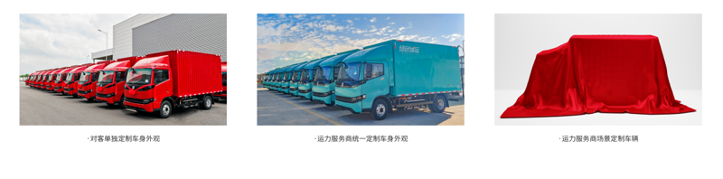 12月16日，以“绿色城运 车即服务”为主题的远程新能源商用车集团合作伙伴大会绿色城运分会在天津成功举办。远程旗下数智化运力服务平台绿色城运“一网四服”全新商业模式正式发布，2024年全国运力服务商招商计划同步启动。