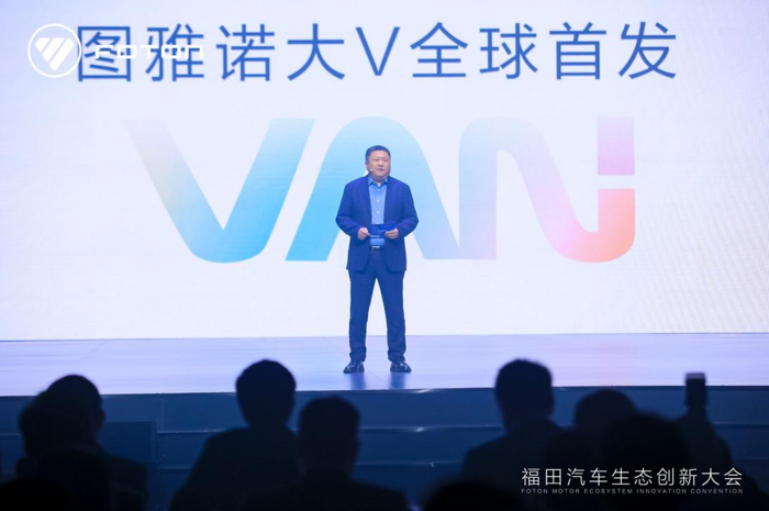 福田汽车生态大会胜利开幕，超级低碳卡车重磅来袭4.png
