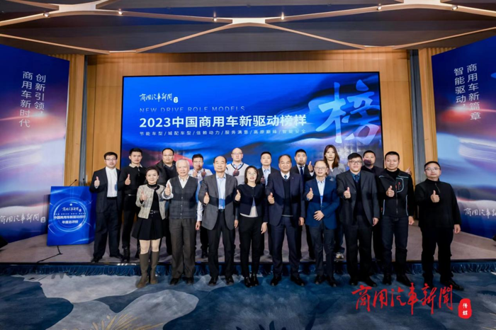 12月21日，2023中国商用车新驱动榜样活动在京举办。活动现场，《2023商用车安全报告》重磅发布，2023中国商用车新驱动榜样·年度总评榜——智能安全榜同步揭晓。