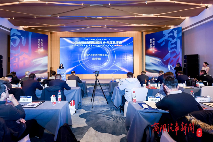 12月21日，2023中国商用车新驱动榜样活动在京举办。活动现场，《2023商用车安全报告》重磅发布，2023中国商用车新驱动榜样·年度总评榜——智能安全榜同步揭晓。