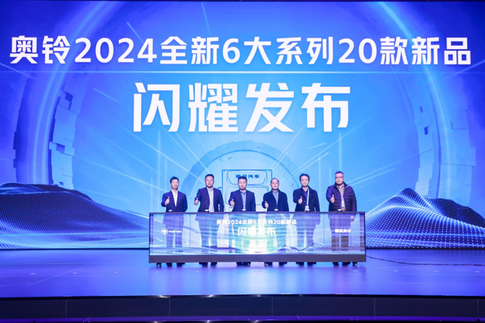 12月21日，在广州举行的福田奥铃全球合作伙伴大会上，奥铃事业部党委书记、总裁江健庄严地宣布了这份傲人的成绩，为2023年划上了完美的句号。