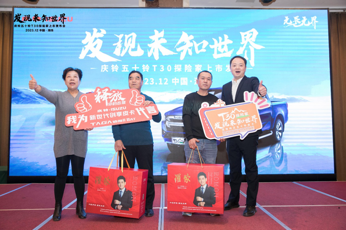 五十铃T30探险家传递品质进阶7.png
