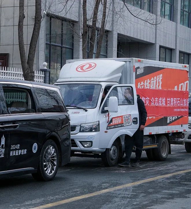 东风柳汽向甘肃省慈善联合总会、青海省慈善总会共计捐赠款物1500万元，其中，1000万元现金、价值500万元的29台应急救援车辆，用于地震受灾地区的紧急救援、受灾群众生活救助及灾后重建等相关工作。