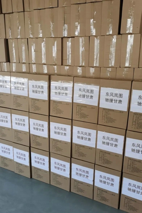 东风柳汽向甘肃省慈善联合总会、青海省慈善总会共计捐赠款物1500万元，其中，1000万元现金、价值500万元的29台应急救援车辆，用于地震受灾地区的紧急救援、受灾群众生活救助及灾后重建等相关工作。