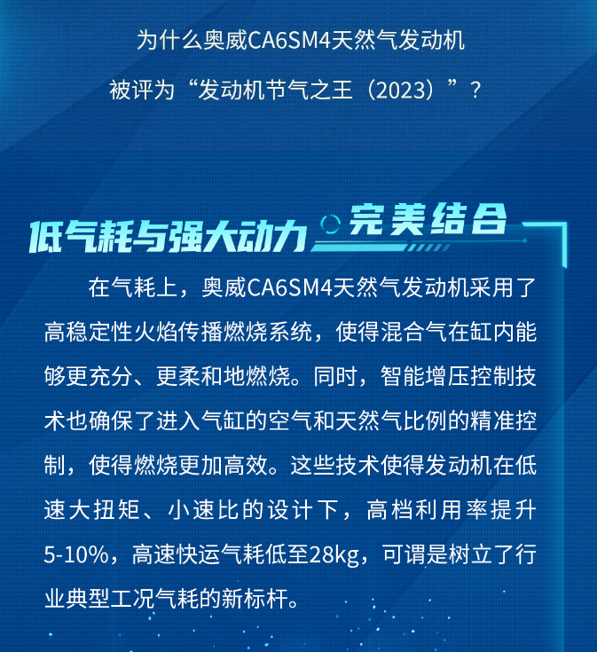 解放奥威13升“节气王”揭秘：为何如此强大？