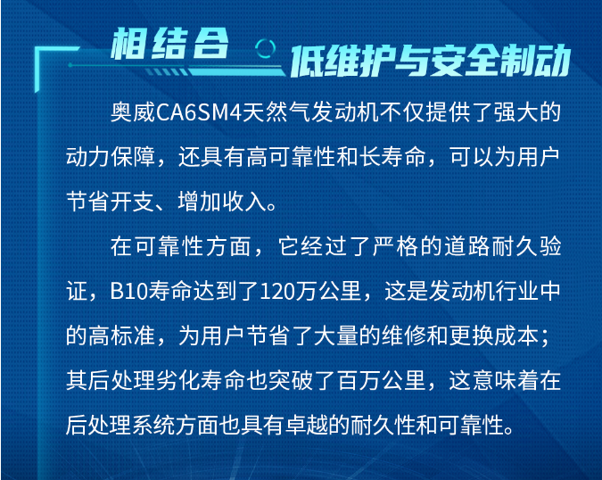 解放奥威13升“节气王”揭秘：为何如此强大？