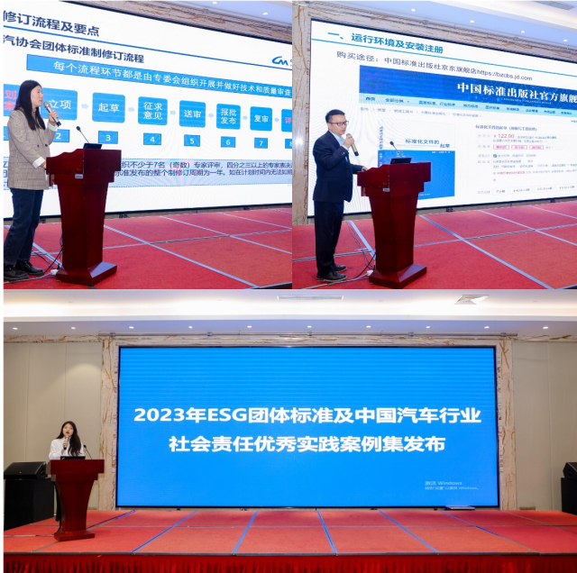 2023中国汽车工业协会标准法规年会暨汽车新技术标准创新研讨会在北京召开17.png
