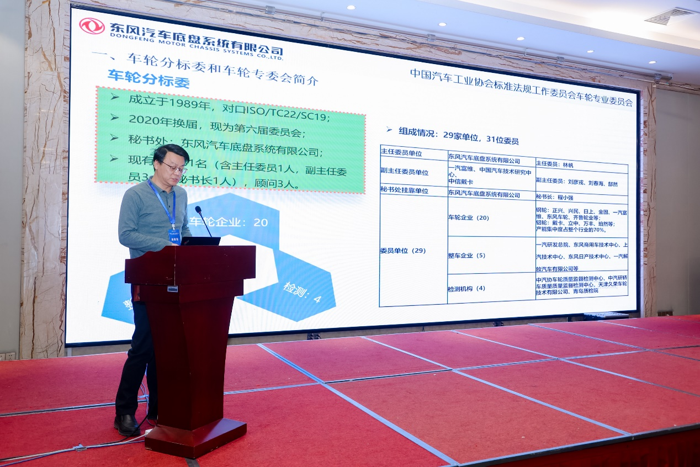 2023中国汽车工业协会标准法规年会暨汽车新技术标准创新研讨会在北京召开20.png