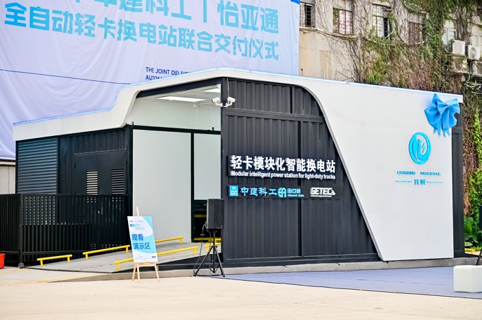 由吉泰GETEC、中建科工联合交付的首座全自动轻卡模块化智能换电站，12月28日在东莞·清溪镇全面启动运营。