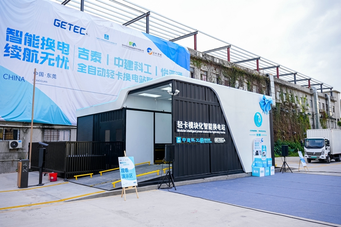 由吉泰GETEC、中建科工联合交付的首座全自动轻卡模块化智能换电站，12月28日在东莞·清溪镇全面启动运营。