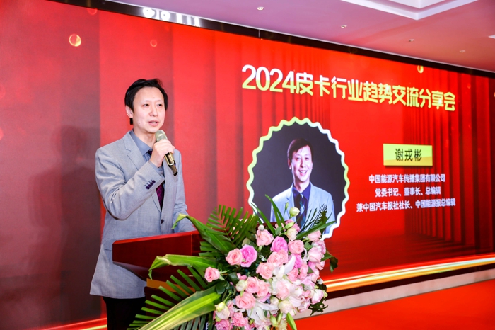 图二 谢戎彬.jpg