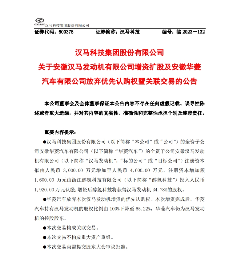 汉马1.png