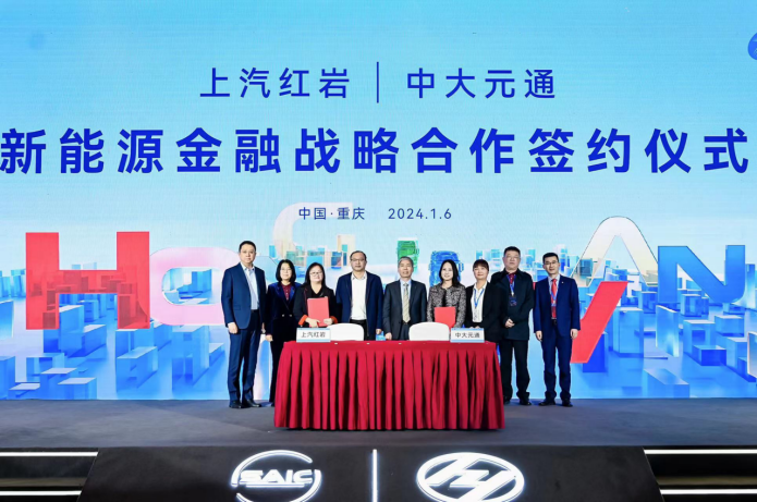 新年钟声敲响后，以“向新转绿 · 行稳致远”为主题的上汽红岩2024营销商务年会在重庆燃情启幕！上汽集团、上汽红岩公司领导、来自全国的各位经销商、服务商、金融伙伴以及媒体老师等汇聚于此，共同见证荣耀时刻。