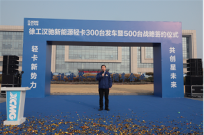 1月6日，在徐工高端智能商用车生产基地，徐工汉驰新能源轻卡300台发车暨500台战略签约仪式盛大举行、奏响开门红。