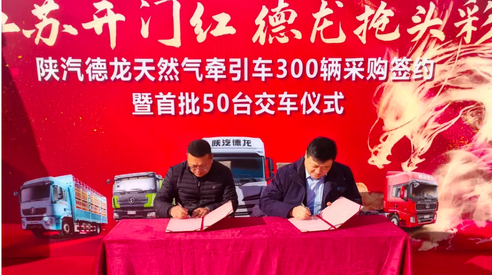 陕汽1.png
