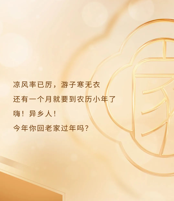 奋斗一个月，回家过个幸福年，解放动力做你最坚实的后盾