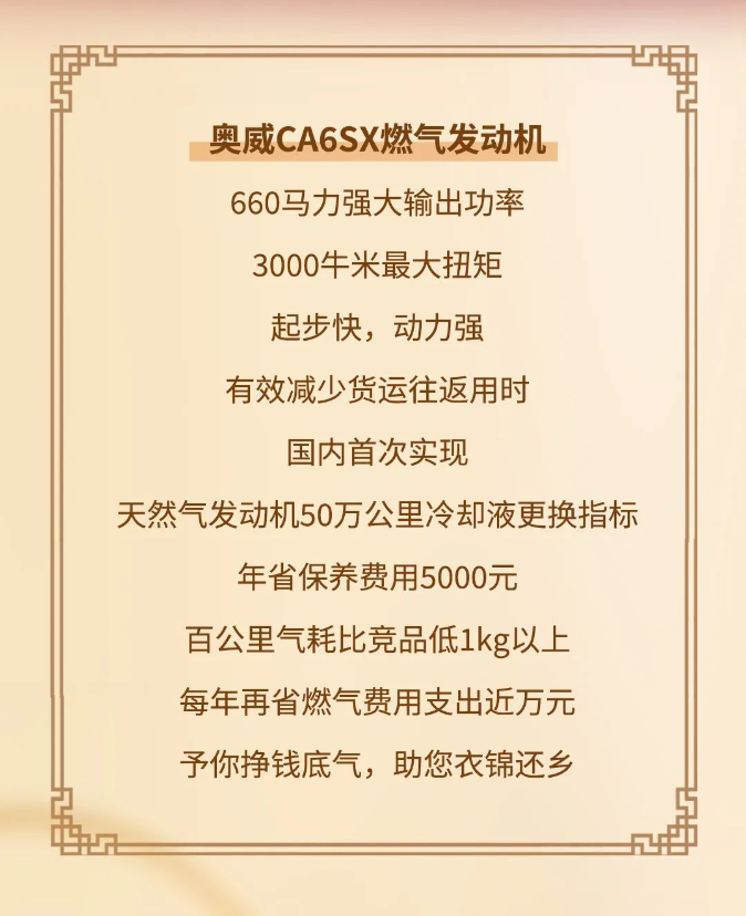 奋斗一个月，回家过个幸福年，解放动力做你最坚实的后盾