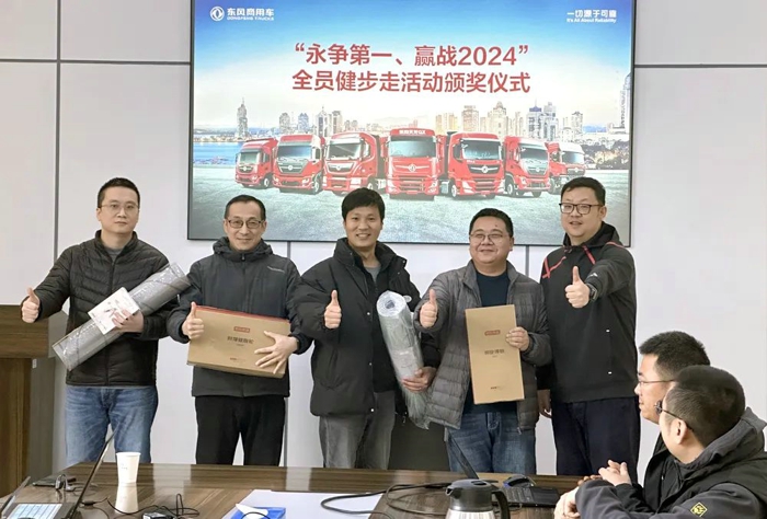 元旦伊始，目标已定，在行业客户开发部将士们即将奔赴战场之际，1月4日，行业客户开发分工会组织开展了员工与部长交流会暨“挑战15000步、赢战开门红”全员健步走启动会，旨在提振全员士气，激励全员以强健的体魄、你追我赶的竞争意识再战新高。