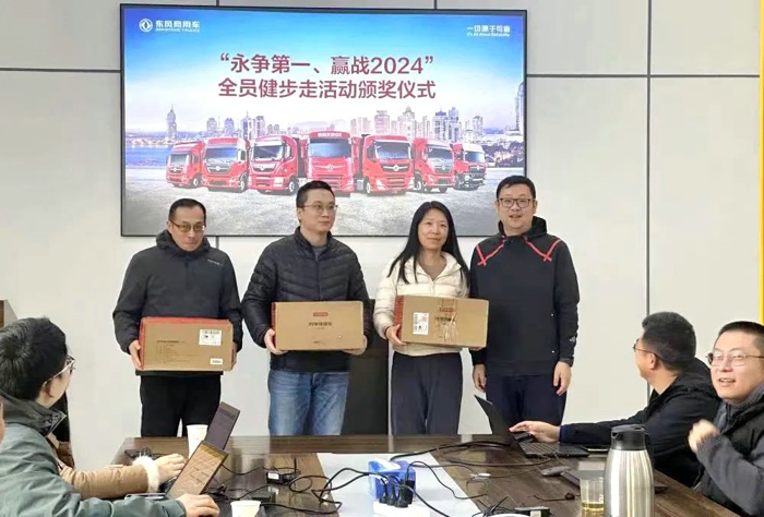 元旦伊始，目标已定，在行业客户开发部将士们即将奔赴战场之际，1月4日，行业客户开发分工会组织开展了员工与部长交流会暨“挑战15000步、赢战开门红”全员健步走启动会，旨在提振全员士气，激励全员以强健的体魄、你追我赶的竞争意识再战新高。
