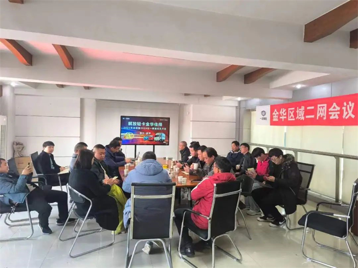 2024“赢战首季 势必当红”，解放轻卡开门红动员大会如火如荼，各级领导深入一线、动员部署，为全面赢战2024积极备战。动员大会的召开，使得各地区部士气振奋，领战旗、待出征，以昂扬斗志全身心投入工作，高质量赢战新年开门红！