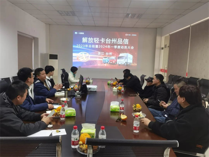 2024“赢战首季 势必当红”，解放轻卡开门红动员大会如火如荼，各级领导深入一线、动员部署，为全面赢战2024积极备战。动员大会的召开，使得各地区部士气振奋，领战旗、待出征，以昂扬斗志全身心投入工作，高质量赢战新年开门红！