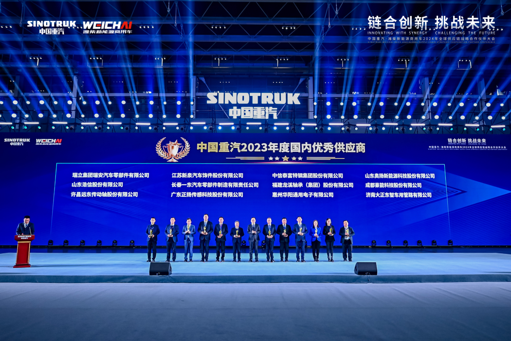 中国重汽2024要打造世界一流供应链9.png