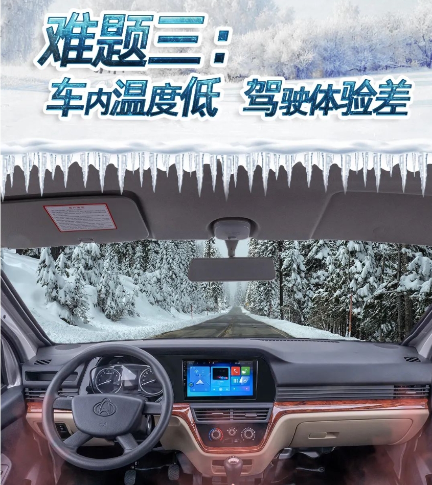长安跨越王X7｜助力冬季货运安全行！