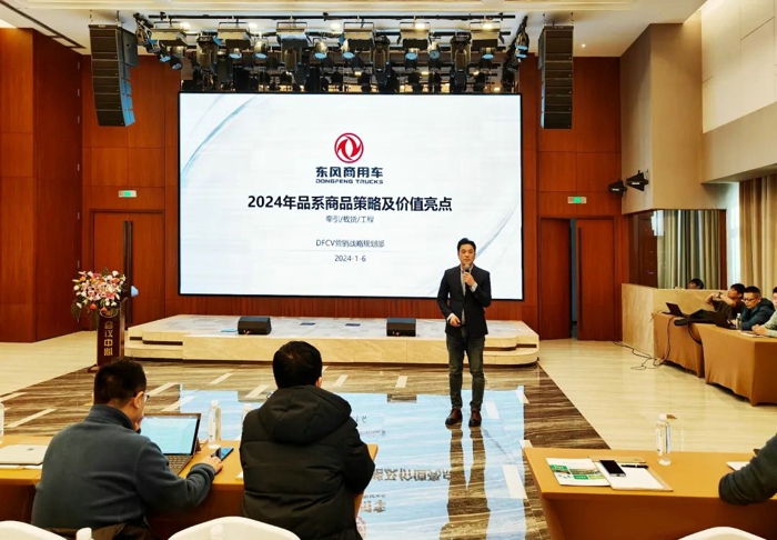 1月6日，黑吉辽商代处在吉林省长春市组织召开以“振兴大东北，首战即决战”为主题的2024年经营工作会暨营销理事会。区域营销部副部长张健、东风汽车贸易有限公司副总经理伍明、总部相关职能科室负责人、黑吉辽商代处全员、黑吉辽区域40余家经销服务网络负责人参加会议