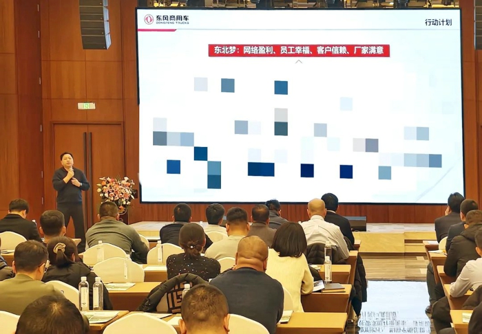 1月6日，黑吉辽商代处在吉林省长春市组织召开以“振兴大东北，首战即决战”为主题的2024年经营工作会暨营销理事会。区域营销部副部长张健、东风汽车贸易有限公司副总经理伍明、总部相关职能科室负责人、黑吉辽商代处全员、黑吉辽区域40余家经销服务网络负责人参加会议