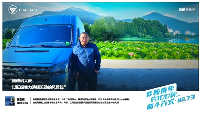 接天莲叶无穷碧，映日荷花别样红。江南水乡，天气温润，风姿绰约的莲叶密密麻麻地罩住了江面，透着风韵之美。来自江苏南通如皋的张老板，每天驾驶烟雨青的图雅诺大麦，与这抹“温柔”相叠，俨然成为平园池村流动的风景线。