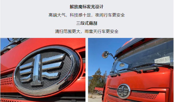 好车凭借力！解放JK6牵引车助卡友运营高收益！