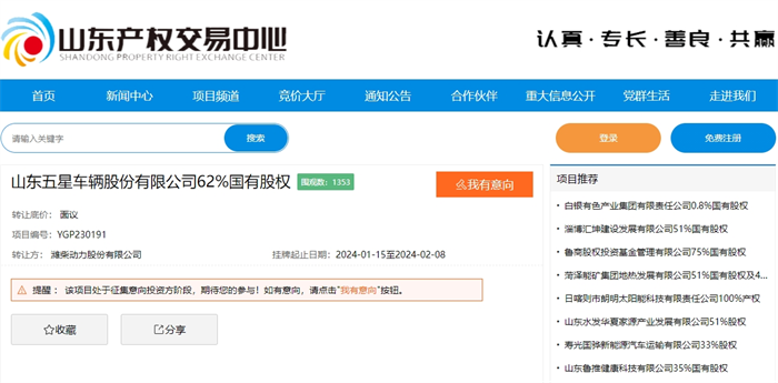 产权自接1.png