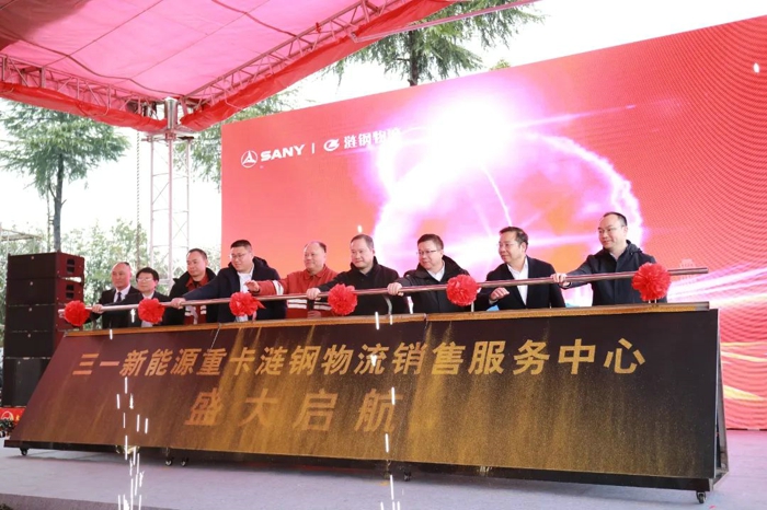 涟钢集团副总经理谢集祥，涟钢集团副总经理李国仓，涟钢集团副总经理彭霞琳，涟钢物流有限公司经理、党委副书记肖小军等多位涟钢领导莅临现场；三一集团董事、三一重卡董事长梁林河，三一集团副总裁、三一重起董事长袁跃，三一集团副总裁、三一重卡董事周万春，三一集团副总裁、三一工车CEO周国元，三一集团总裁助理、三一重卡华南总经理张大明等多位三一领导出席仪式，现场上百位嘉宾共同见证三一新能源重卡全国首个销售服务中心的正式落地。