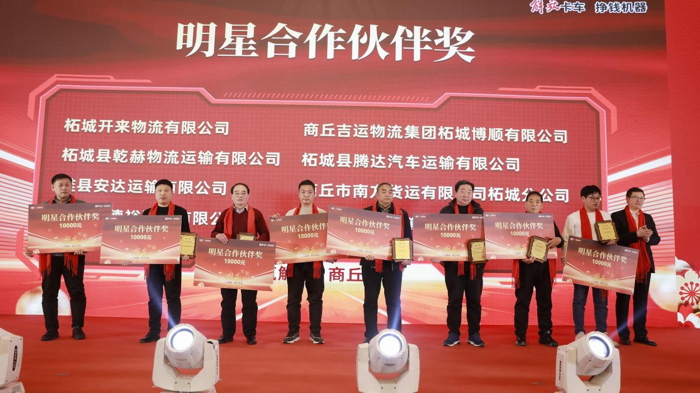 2024年1月17日17时，解放2024“新春大拜年”活动迎着新年的号角如期而至！一汽解放选在“17”这一晚，取“同一汽在一起”的谐音，携手多位重磅嘉宾，提前给广大卡友拜年。其间，解放卡车直播间欢声笑语，以“龙腾贺岁，暖春焕新，解放有礼，前路大吉”为主题的新春大拜年活动精彩纷呈，不仅备下超多福利，呈现适合卡友们的“年货清单”，同时，将新年浓浓的祝福传递给全国各地的经销商伙伴和用户朋友。