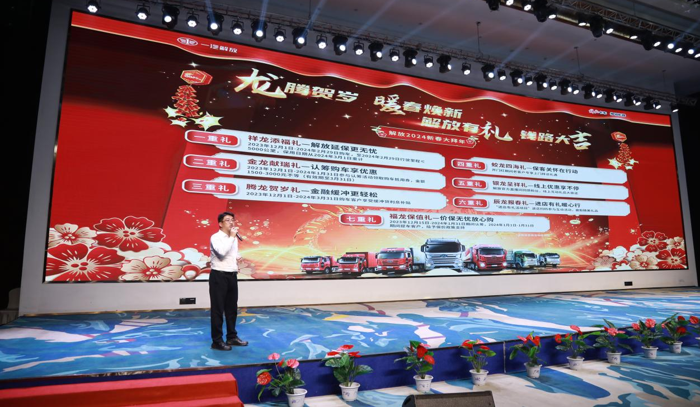 2024年1月17日17时，解放2024“新春大拜年”活动迎着新年的号角如期而至！一汽解放选在“17”这一晚，取“同一汽在一起”的谐音，携手多位重磅嘉宾，提前给广大卡友拜年。其间，解放卡车直播间欢声笑语，以“龙腾贺岁，暖春焕新，解放有礼，前路大吉”为主题的新春大拜年活动精彩纷呈，不仅备下超多福利，呈现适合卡友们的“年货清单”，同时，将新年浓浓的祝福传递给全国各地的经销商伙伴和用户朋友。