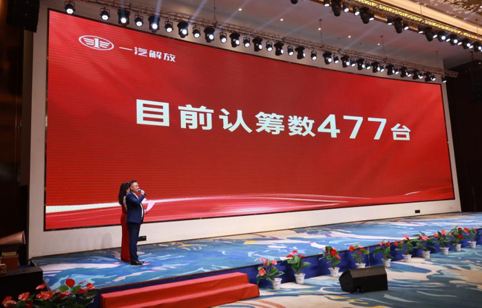 2024年1月17日17时，解放2024“新春大拜年”活动迎着新年的号角如期而至！一汽解放选在“17”这一晚，取“同一汽在一起”的谐音，携手多位重磅嘉宾，提前给广大卡友拜年。其间，解放卡车直播间欢声笑语，以“龙腾贺岁，暖春焕新，解放有礼，前路大吉”为主题的新春大拜年活动精彩纷呈，不仅备下超多福利，呈现适合卡友们的“年货清单”，同时，将新年浓浓的祝福传递给全国各地的经销商伙伴和用户朋友。