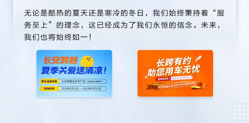 坚定信心，稳步前行 | 长跨营销2023年度回顾