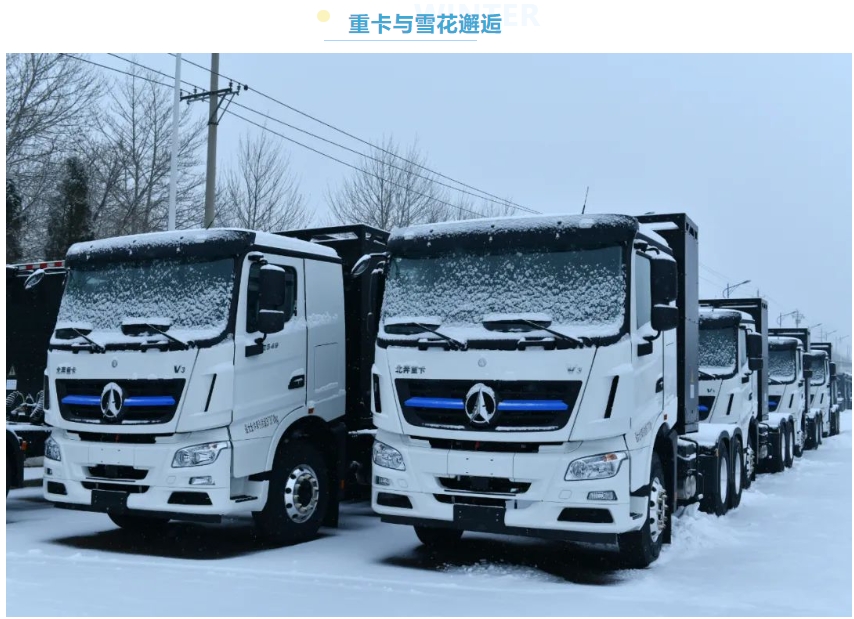 瑞雪乘风至 北奔厂区焕新颜