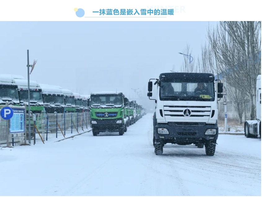 瑞雪乘风至 北奔厂区焕新颜